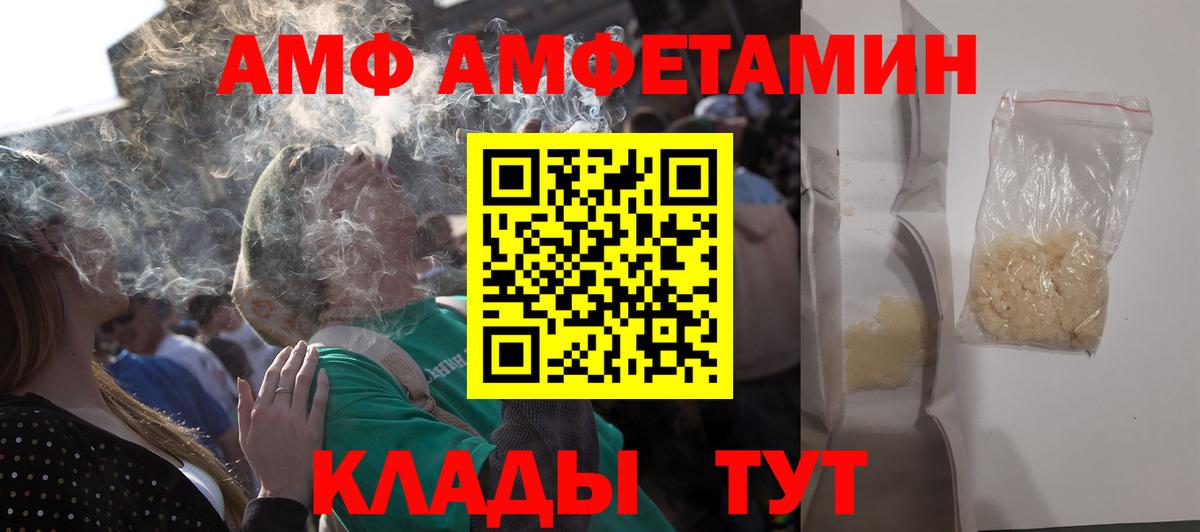 АМФЕТАМИН  АМФ 97%  Вход с VPN  Новочебоксарск 