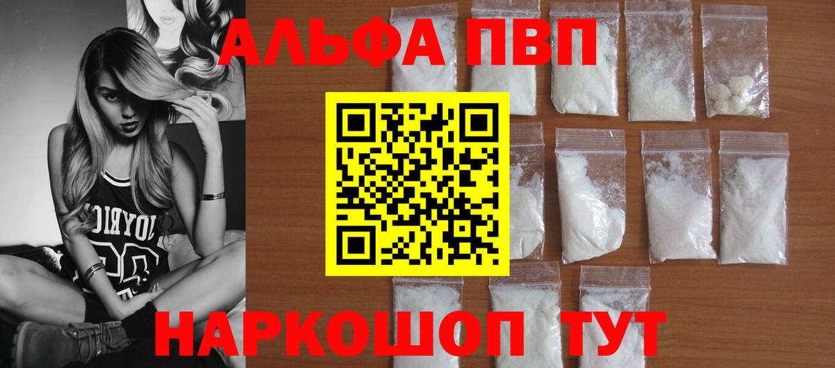 Alfa_PVP Crystall Новочебоксарск