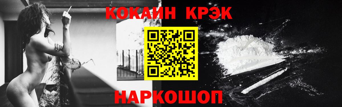 COCAIN  Вход с VPN  Новочебоксарск  COCAIN VHQ  Cocaine 99% 