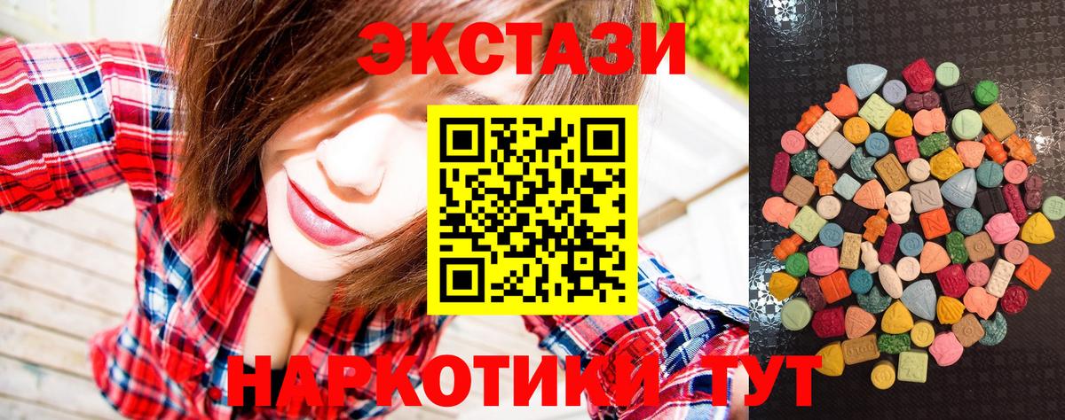 Новочебоксарск  Ecstasy Punisher      ЭКСТАЗИ  Вход с VPN  ЭКСТАЗИ mix 