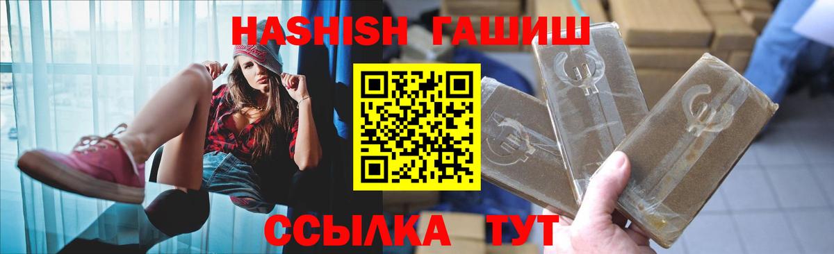 Новочебоксарск  ГАШИШ Premium  Гашиш ice o lator  ГАШ  Вход с VPN 