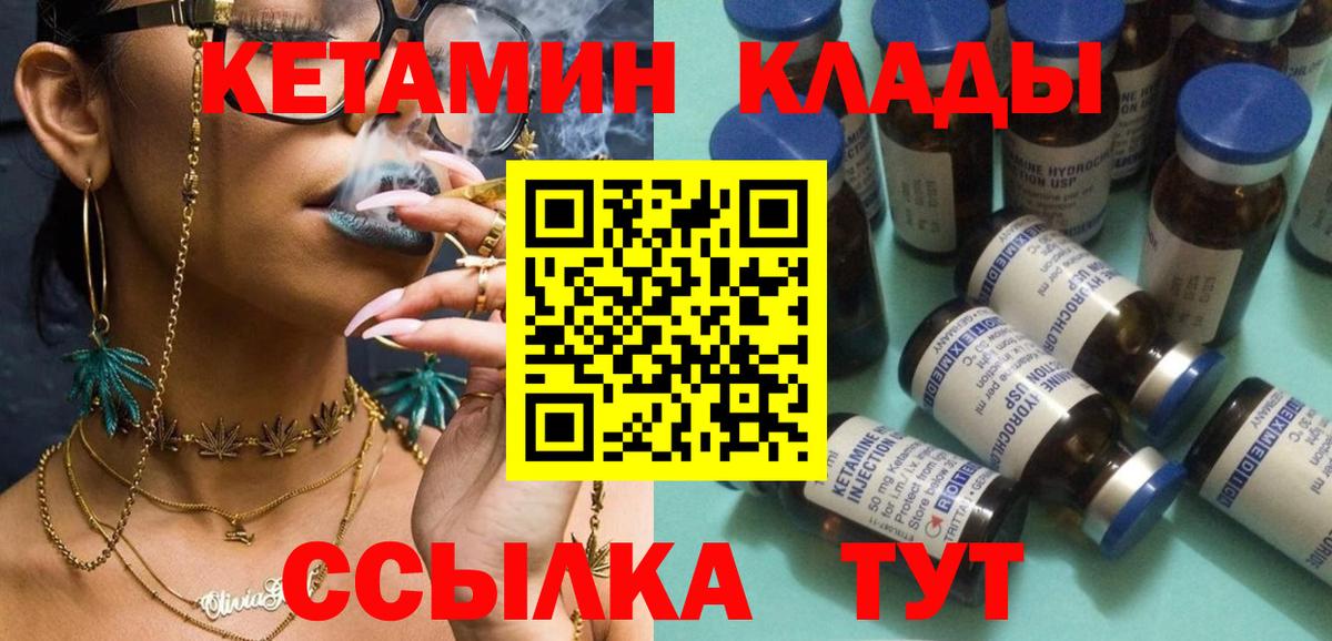 Кетамин ketamine  Кетамин VHQ  Вход с VPN  Новочебоксарск 