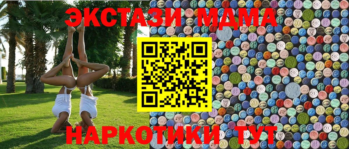 МДМА crystal  Вход с VPN  Новочебоксарск  MDMA кристаллы 