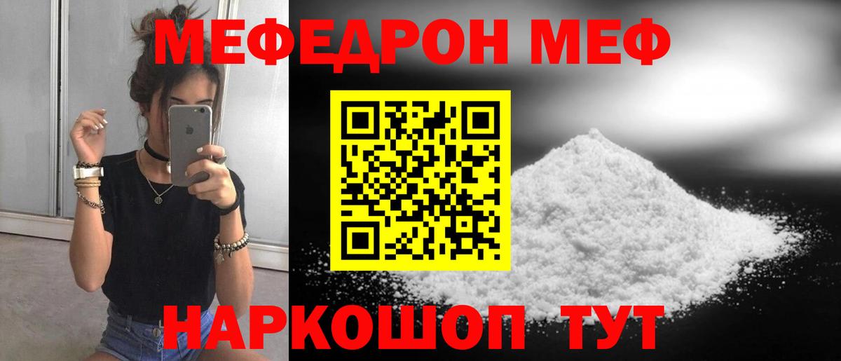 Мефедрон  Меф  МЕФ кристаллы  Новочебоксарск  Мефедрон мяу мяу  Вход с VPN 