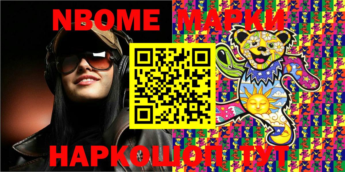 Марки NBOMe 1,5мг  Вход с VPN  Марки NBOMe  Марки NBOMe 1,5мг  Новочебоксарск 